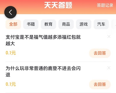 百度极速版app答题赚钱吗?我来说下怎么参与