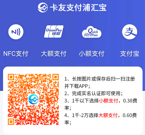 笑付通无卡支付可靠吗?为什么有人说笑付通不能用了