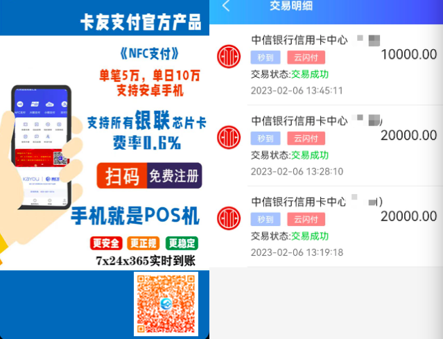 浦汇宝刷信用卡会被风控吗?经过测试稳定安全!