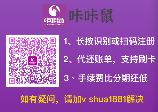 哪个信用卡管家最好用?分享最好的信用卡代还app