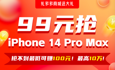 礼多多盲盒怎么玩?礼多多盲盒模式介绍纯零撸!!!