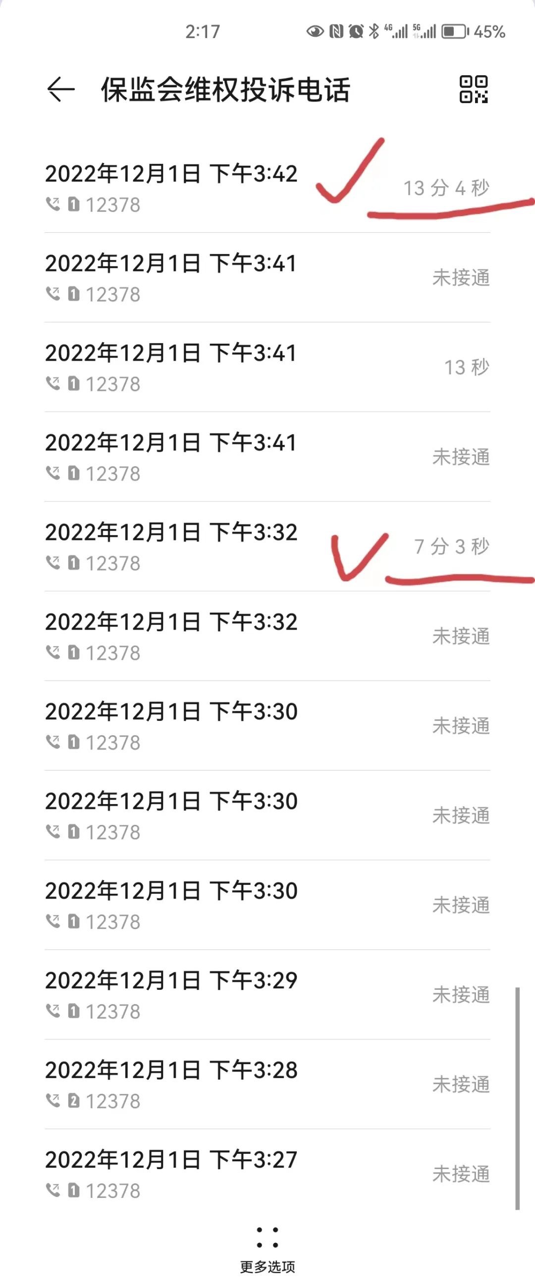 提前还贷款额度满了怎么办?朋友坚持了两个操作