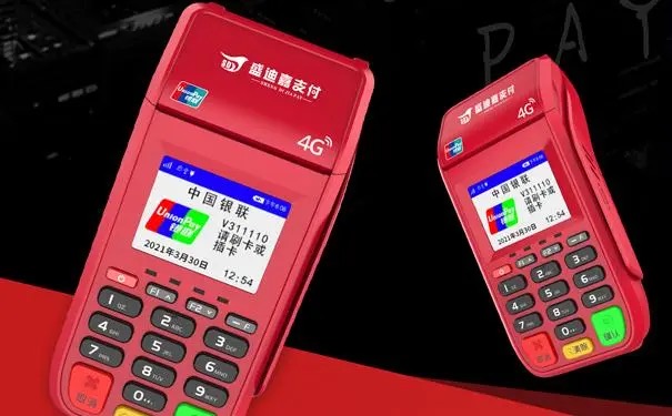 盛迪嘉的pos机现在还能用吗?竟然还多扣手续费