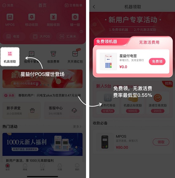 信用卡需要pos机才可以刷吗?两款好用的刷卡软件
