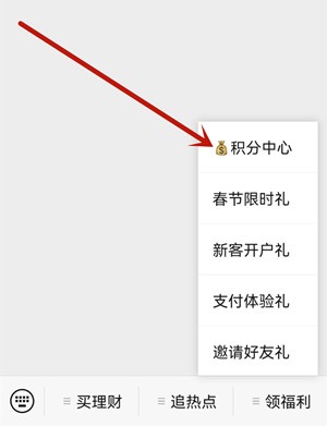 信银理财免费领积分,最高可兑换80元支付宝现金