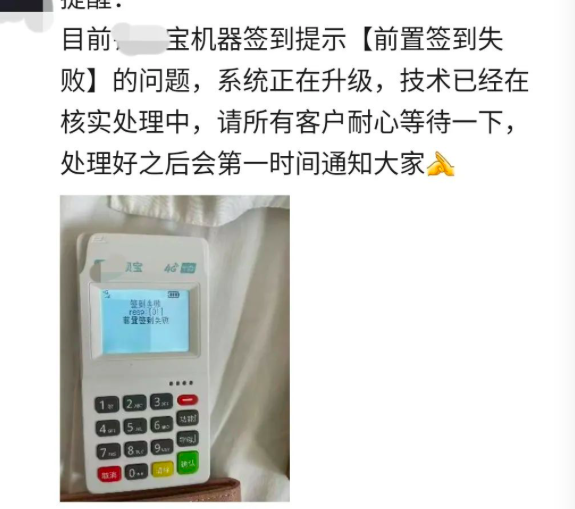 合利宝费率涨了吗?突然高了上调费率至1%+3