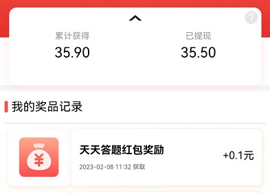 百度极速版答题怎么玩?我3天赚了35块钱