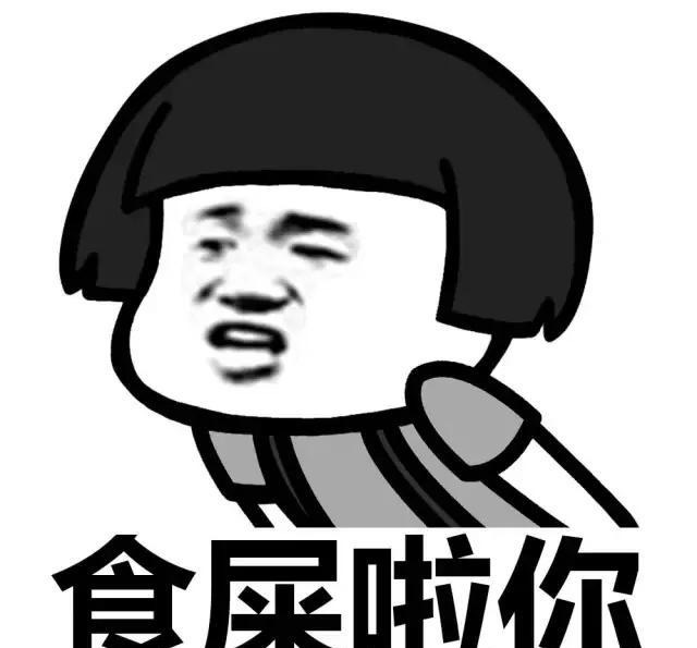 拿人钱财,不替人办事