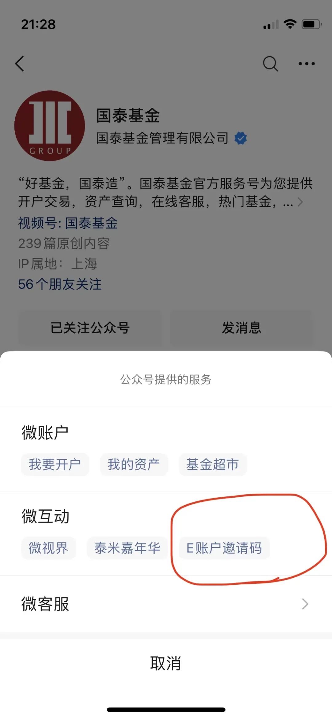 基金e账户大毛,捡了3000多块钱