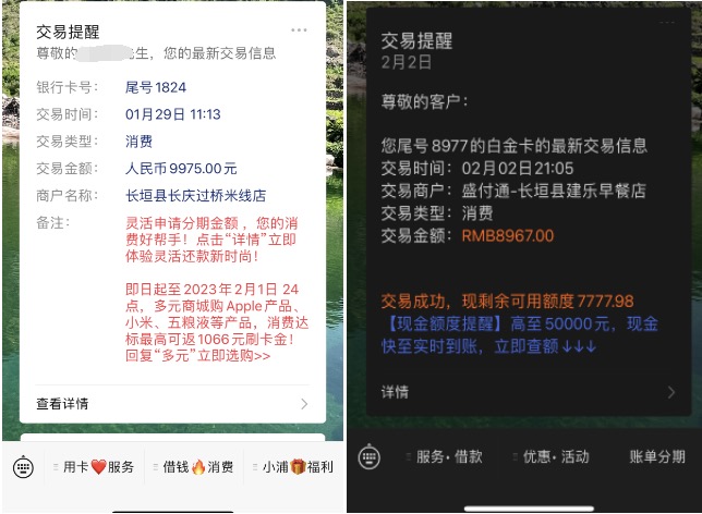 盛付通POS机口碑怎么样?刷卡竟然不换落地商户