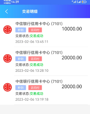 浦汇宝多长时间刷一次?实测浦汇宝手机pos是否靠谱