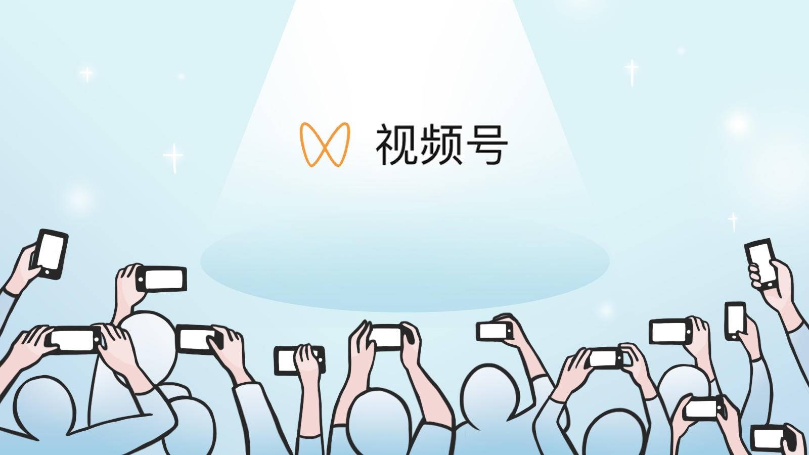 微信正在加速all in 视频号