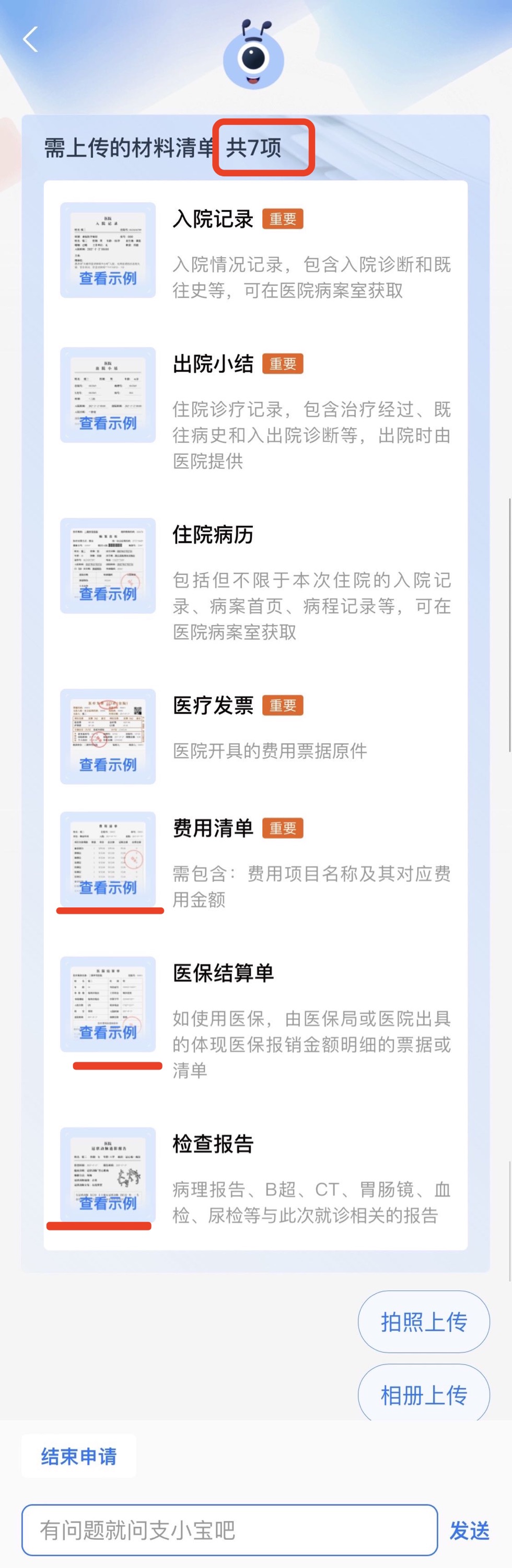支付宝有理赔成功的吗?操作挺简单