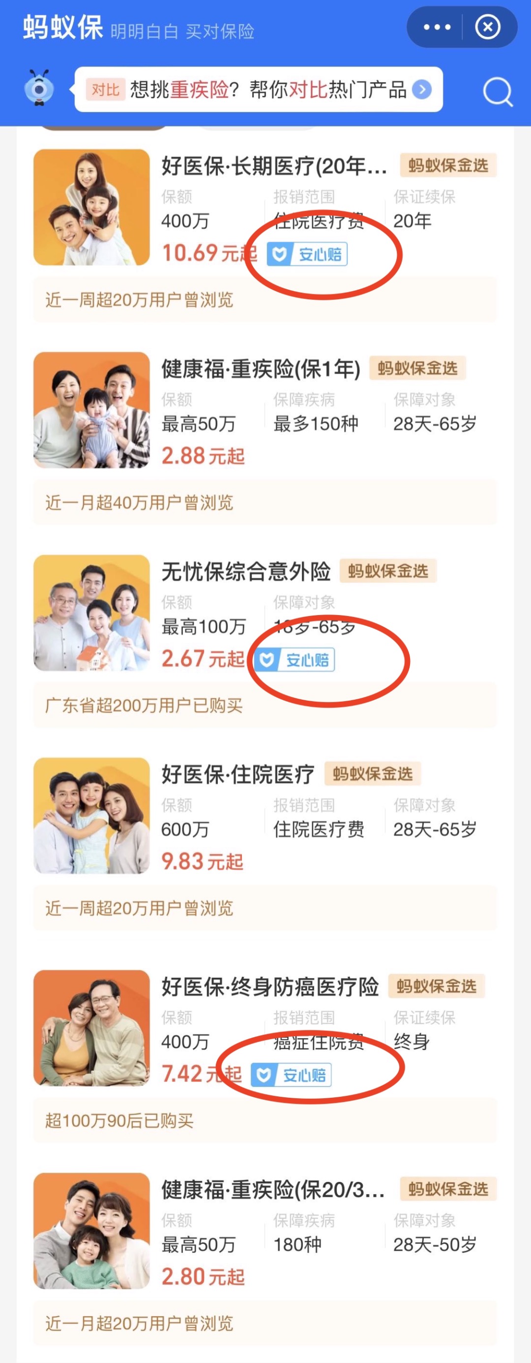 支付宝有理赔成功的吗?操作挺简单