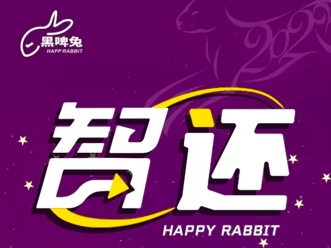 咔咔鼠app改名黑啤兔,依旧是最好的智能还款软件