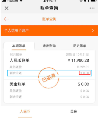 信用卡暂时还不上怎么办?试试黑啤兔倒卡还款软件