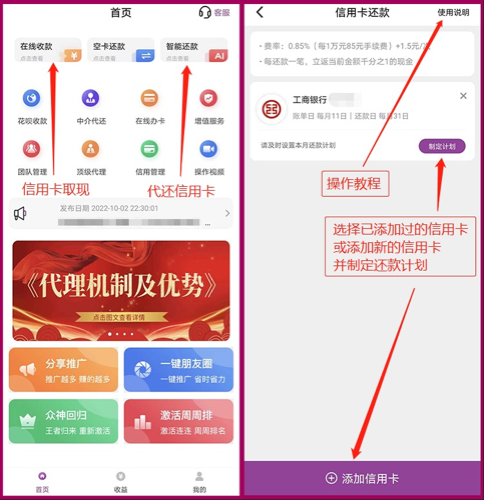 黑啤兔信用卡还款安全吗?老司机亲测正规靠谱!