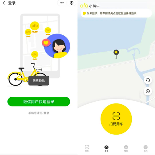 ofo小黄车押金退款入口没了