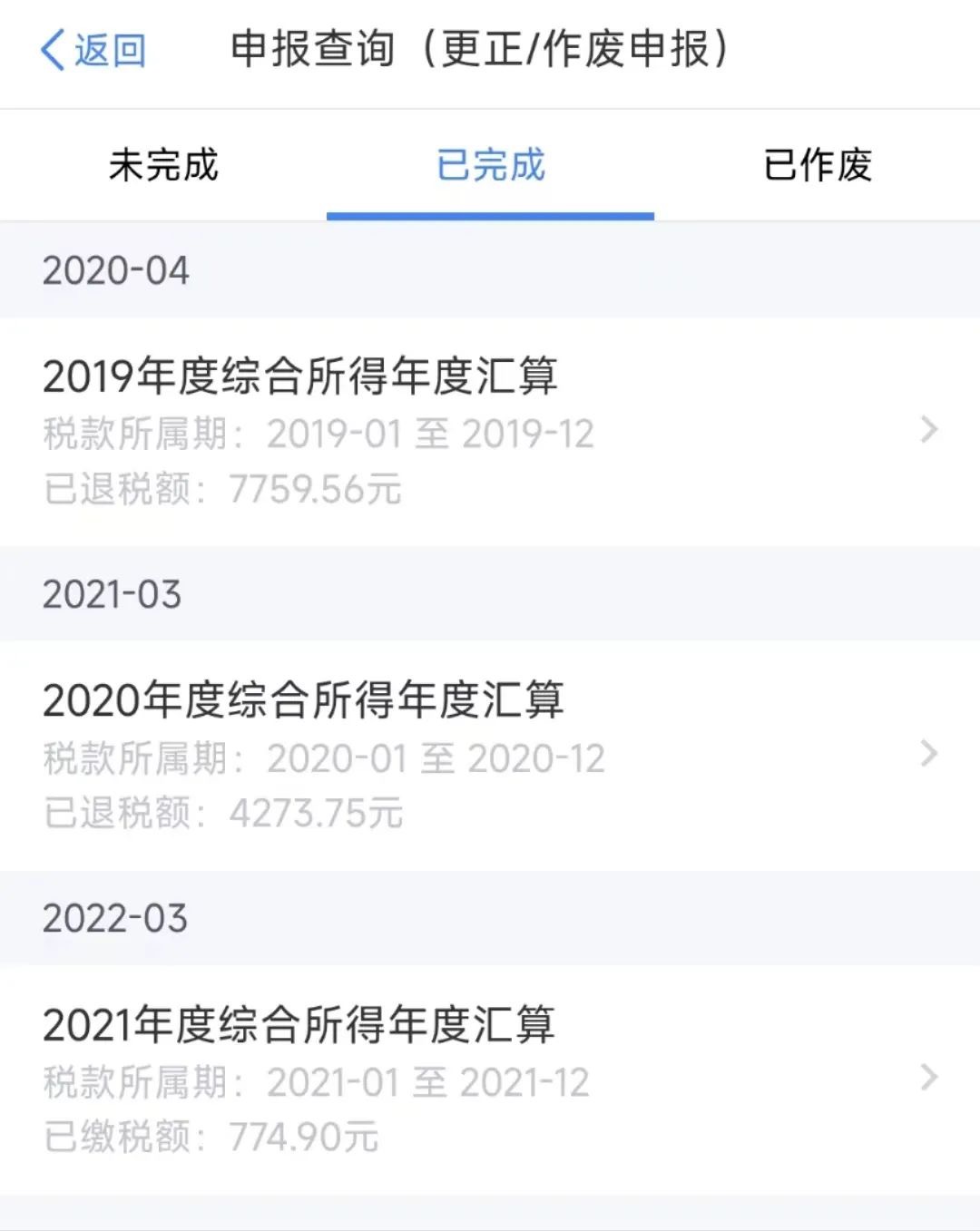 2023个人所得税开始预约申报了