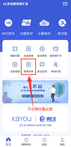 笑付通无卡支付可靠吗?为什么有人说笑付通不能用了