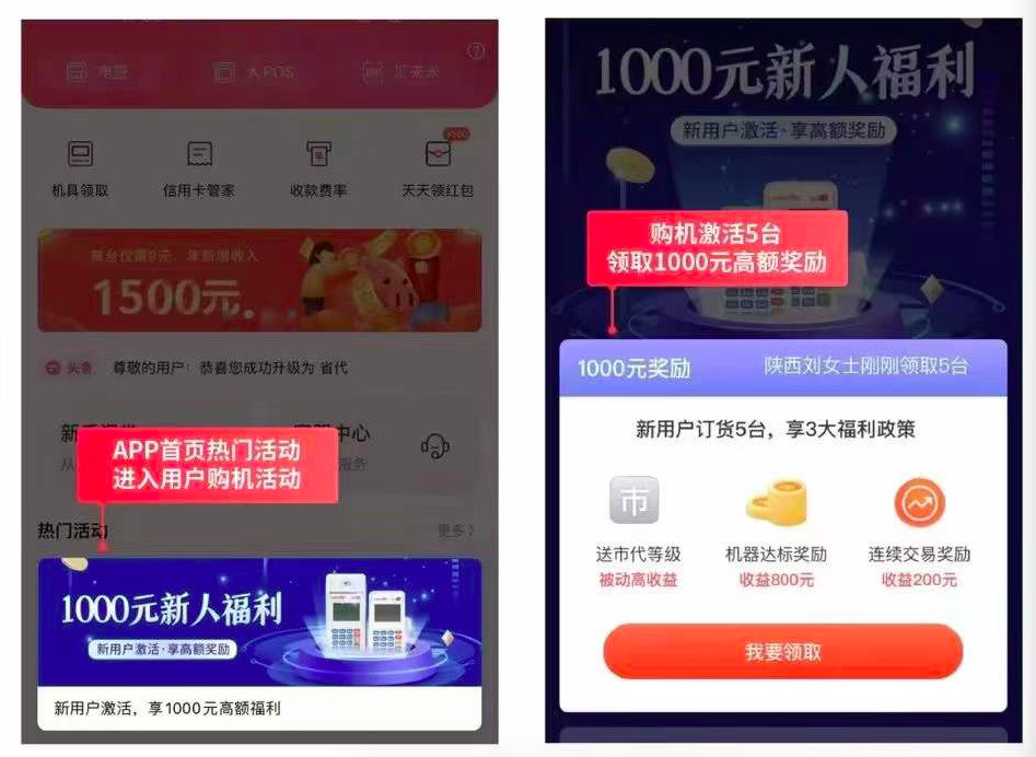 怎么代理星益付电签pos机?我来分享汇付天下星益付政策
