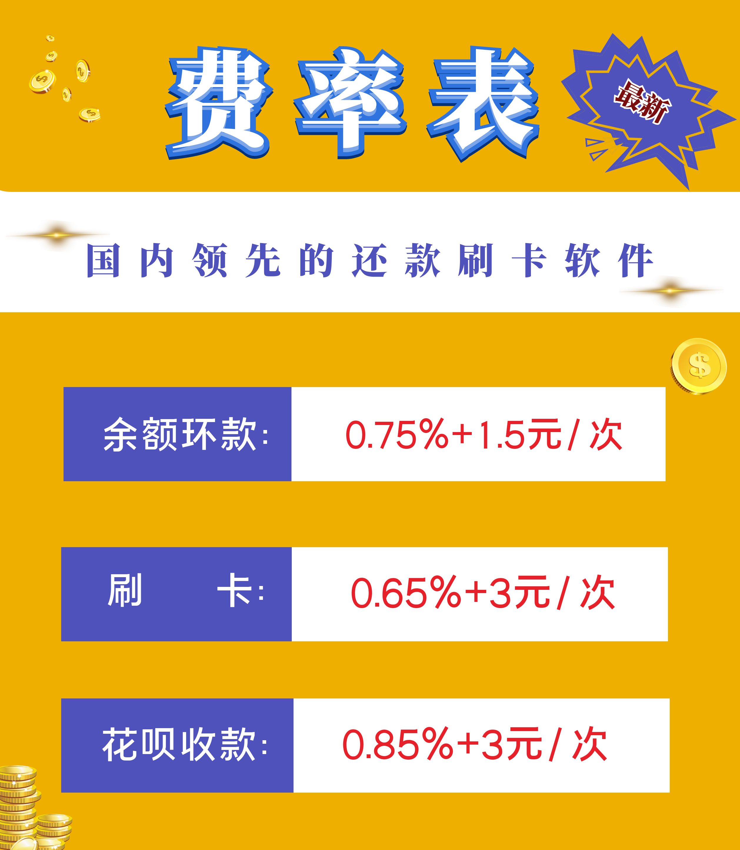 黑啤兔是怎么个还款方式?我来解密其中什么原理