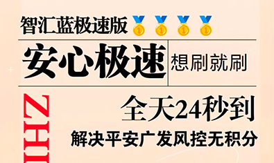 广发卡在特定商户消费限制怎么办?智汇蓝可以完美解决