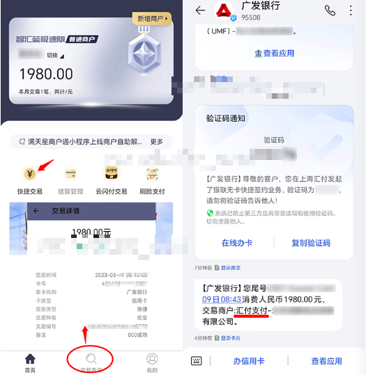 广发卡在特定商户消费限制怎么办?智汇蓝可以完美解决