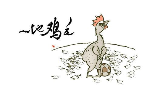 从幻想中醒来,接受一地鸡毛