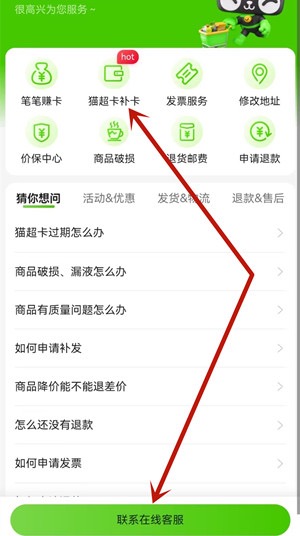 猫超卡过期多久内可以补回?我来说说如何操作
