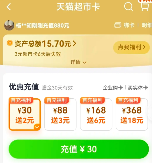 猫超卡过期多久内可以补回?我来说说如何操作