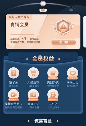 麦当劳券在哪里领?建行会员升级免费领10元