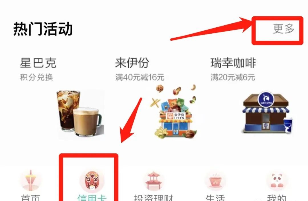 建行月刷越有礼活动,消费达标瓜分百万积分