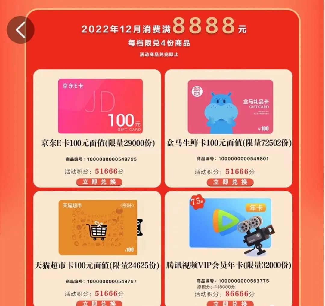 建行月刷越有礼活动,消费达标瓜分百万积分