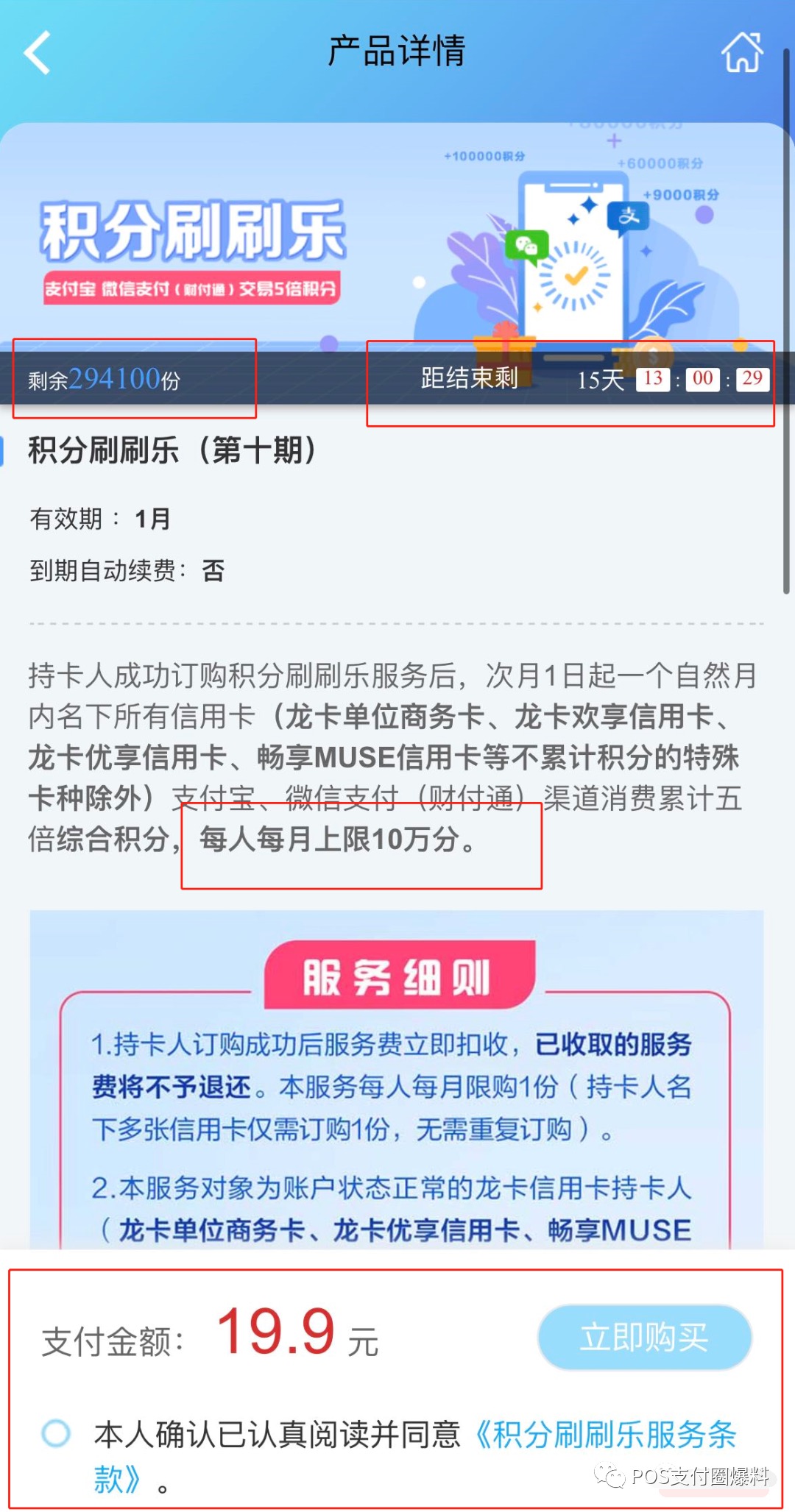 建行积分10万能兑多少钱?建行瓜分百亿积分玩法