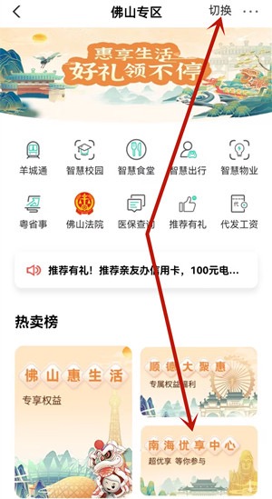 农行四季赢好礼活动,抽1-300元微信红包秒到