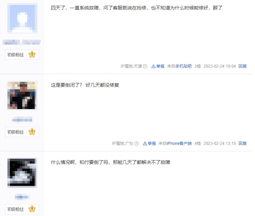 和付POS机显示系统故障,赶紧更换更好用的产品