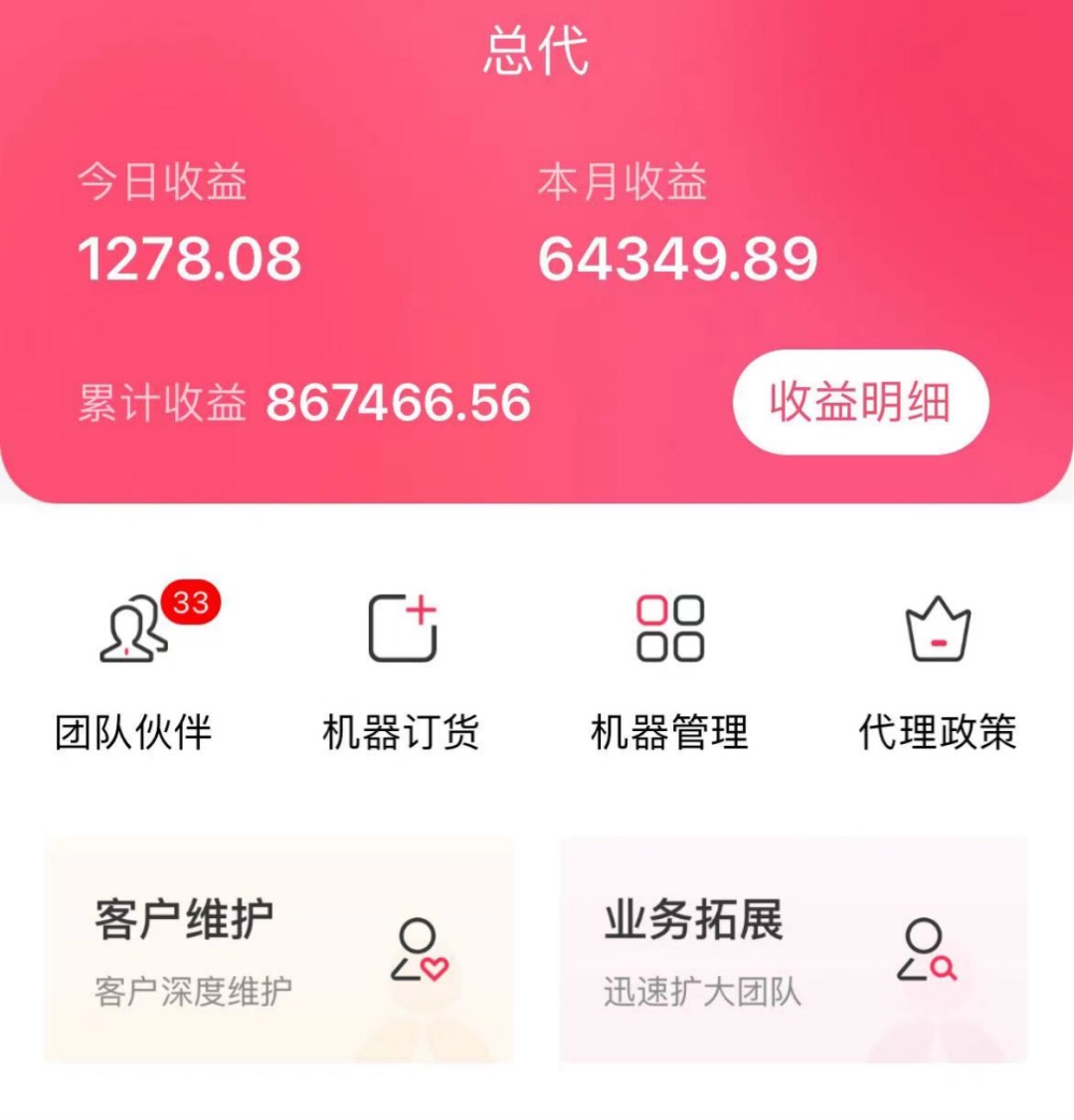 代理pos机需要投资多少钱?星益付全国招募无囤货