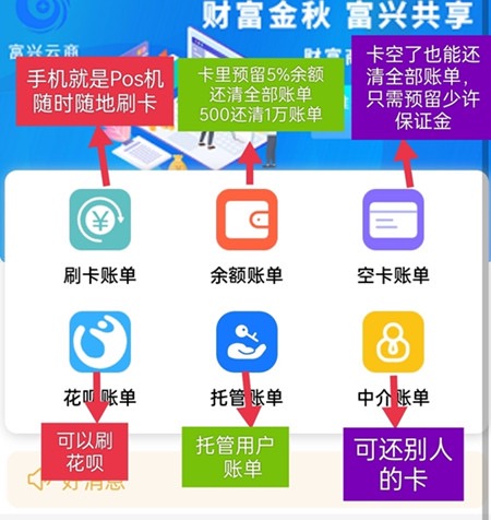 富兴云商到底正规不?复兴云商靠谱有人用过吗