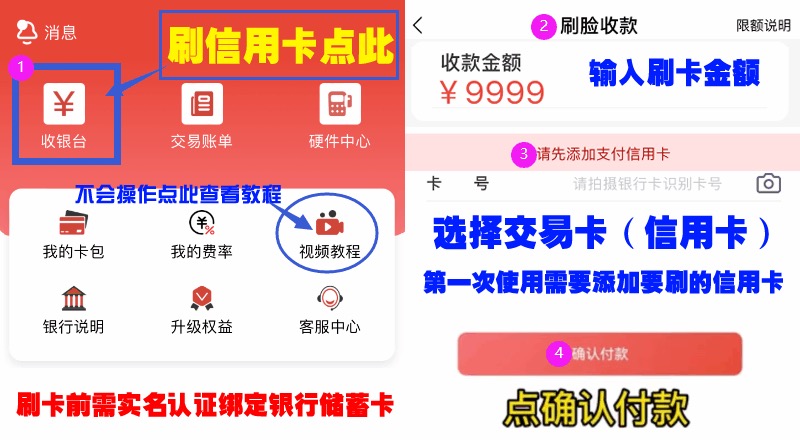 手机pos机刷卡是什么原理?产品深度详解看完秒懂!