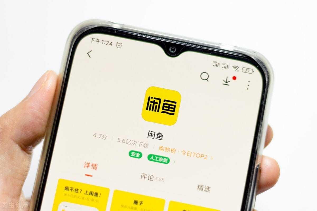闲鱼怎么增加曝光度和浏览量?需要注意几个点