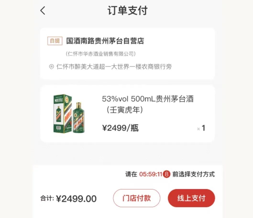 i茅台app零门槛申购闭眼赚470+