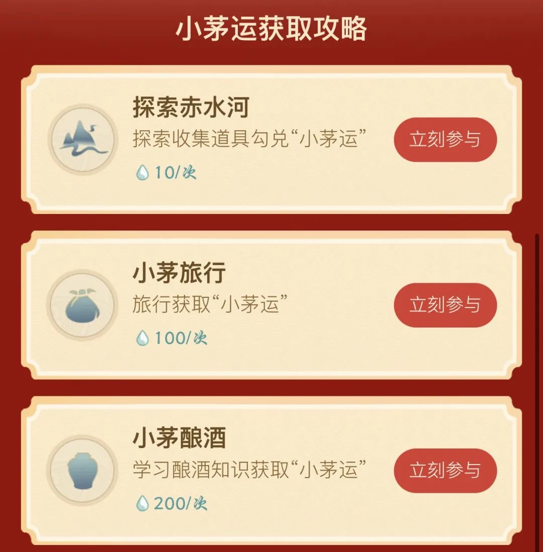 i茅台app零门槛申购闭眼赚470+