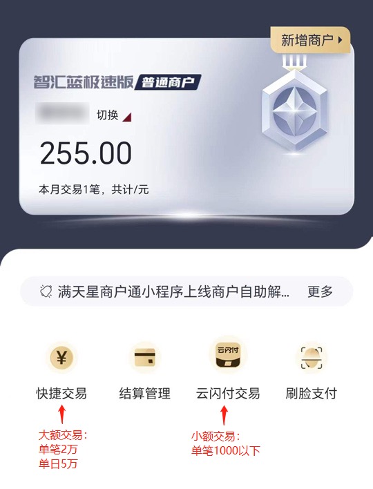 智汇蓝极速版是什么软件?安卓和苹果官方下载入口