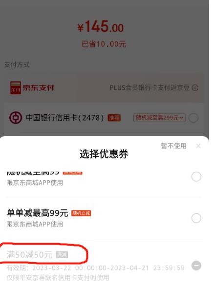 平安京喜白金卡怎么样?我来说下有什么权益