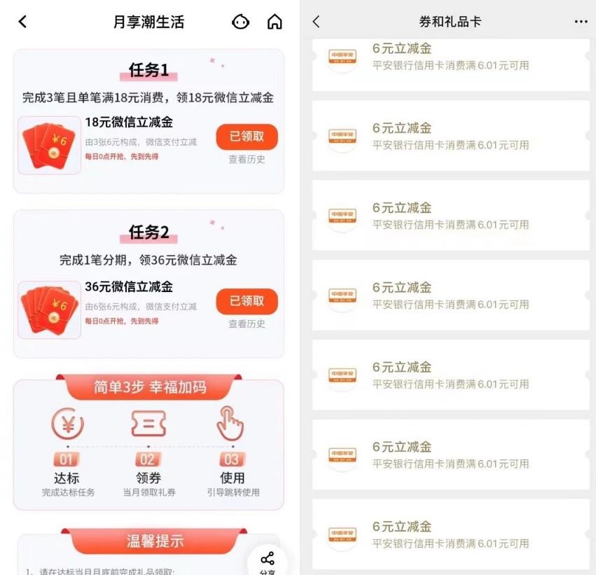 平安京喜白金卡怎么样?我来说下有什么权益
