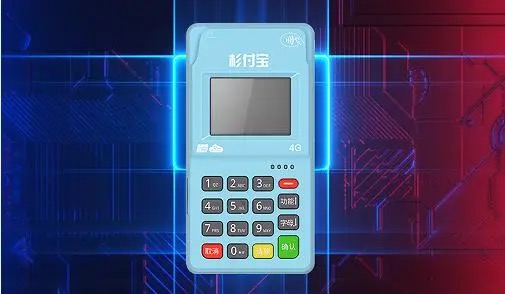 杉德杉付宝pos新增99元网络服务费,真是大开眼界