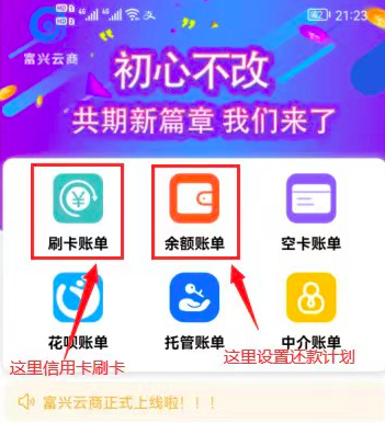 2023帮忙还信用卡的平台,好用正规的智能还款来了!