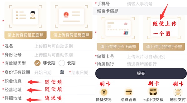 闪电宝plus不能用了怎么回事?线上刷卡已暂停使用!