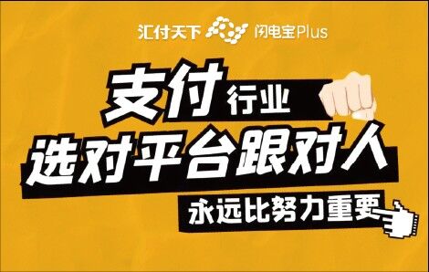 如何推销pos机可以月入4万?朋友做pos机都发财了